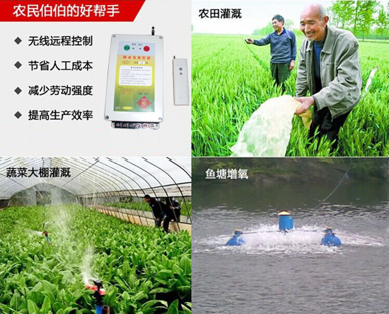 澆地遙控器 澆地遙控器