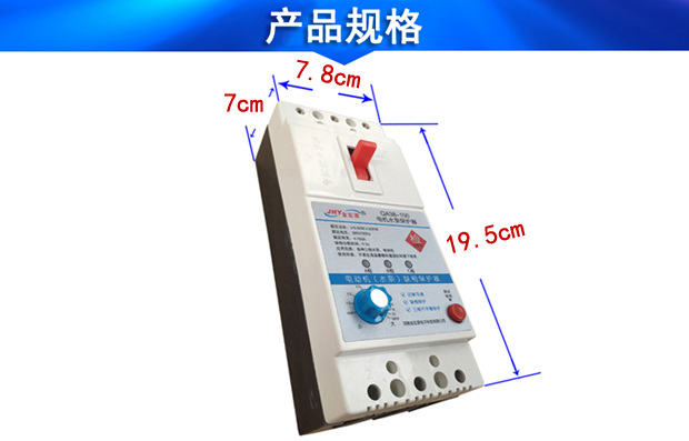缺相電機(jī)保護(hù)器規(guī)格 缺相電機(jī)保護(hù)器規(guī)格